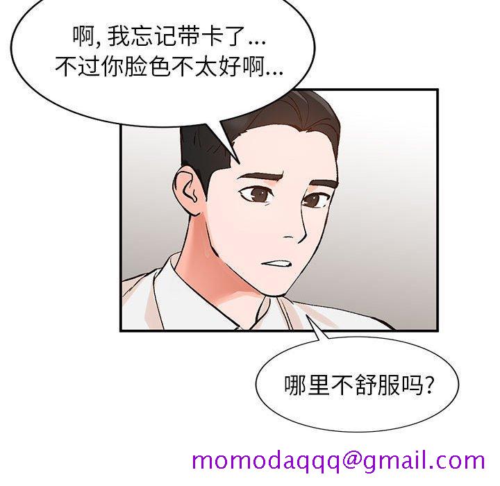 小镇上的女人们[抖漫]韩漫全集-小镇上的女人们-第 11 话无删减无遮挡章节图片 