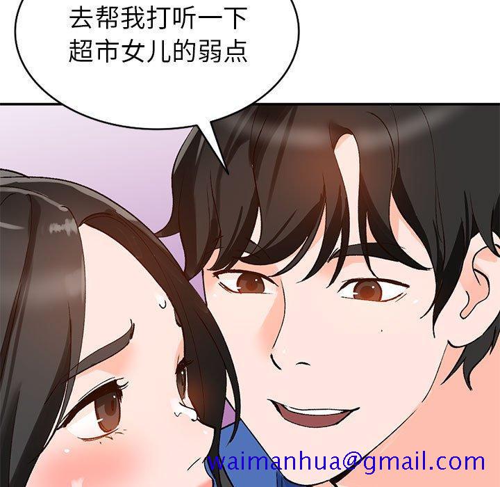 小镇上的女人们[抖漫]韩漫全集-小镇上的女人们-第 11 话无删减无遮挡章节图片 