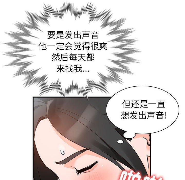小镇上的女人们[抖漫]韩漫全集-小镇上的女人们-第 11 话无删减无遮挡章节图片 