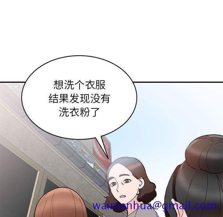 小镇上的女人们[抖漫]韩漫全集-小镇上的女人们-第 11 话无删减无遮挡章节图片 