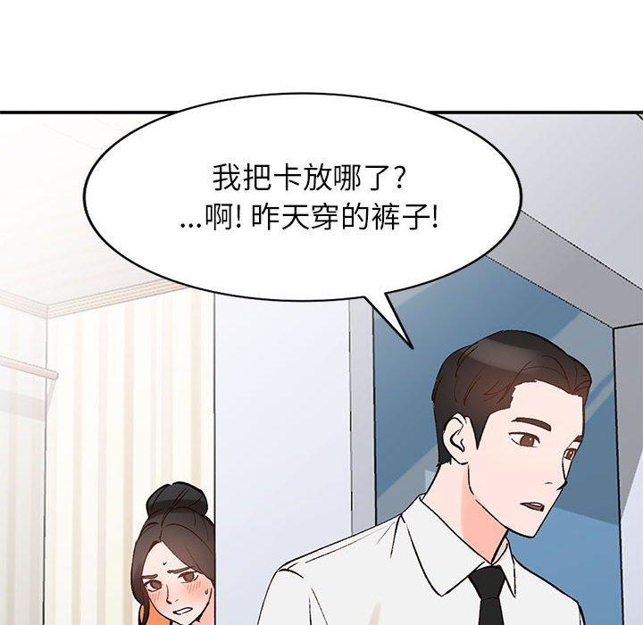 小镇上的女人们[抖漫]韩漫全集-小镇上的女人们-第 11 话无删减无遮挡章节图片 