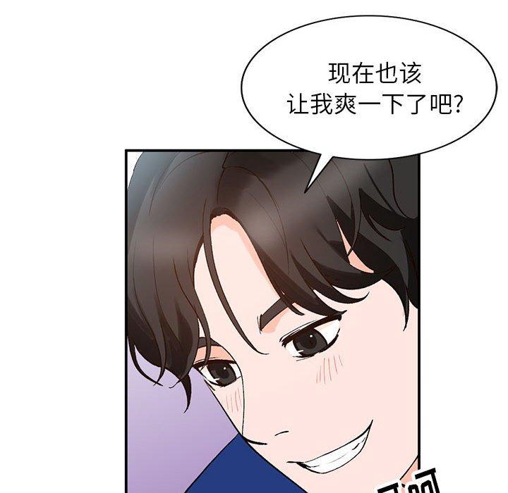 小镇上的女人们[抖漫]韩漫全集-小镇上的女人们-第 11 话无删减无遮挡章节图片 