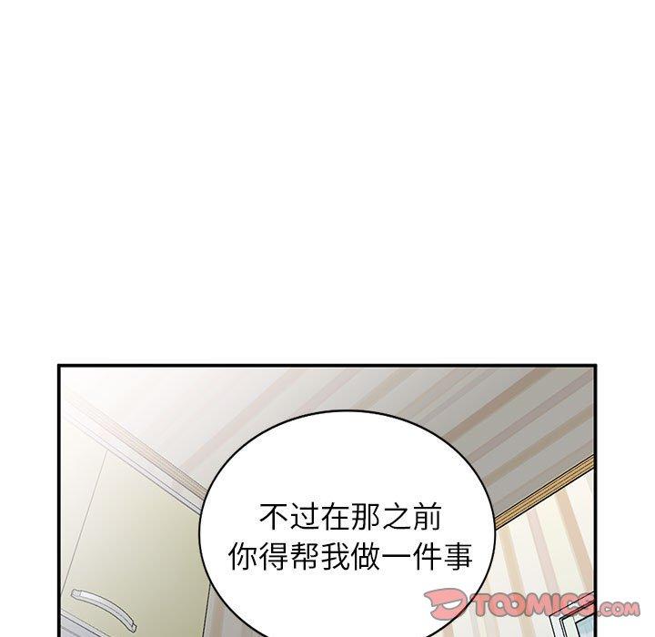 小镇上的女人们[抖漫]韩漫全集-小镇上的女人们-第 11 话无删减无遮挡章节图片 