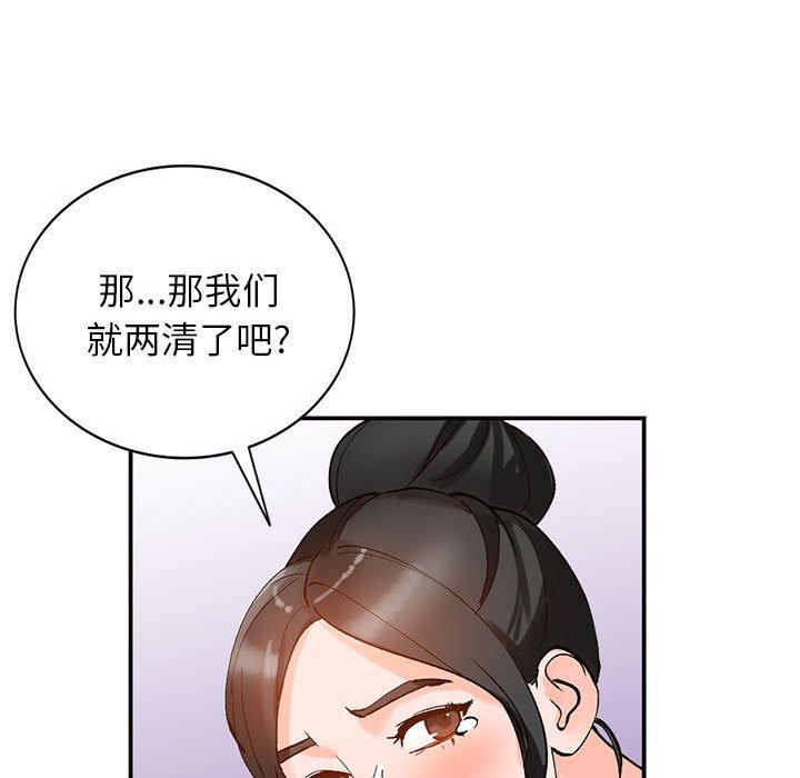 小镇上的女人们[抖漫]韩漫全集-小镇上的女人们-第 11 话无删减无遮挡章节图片 