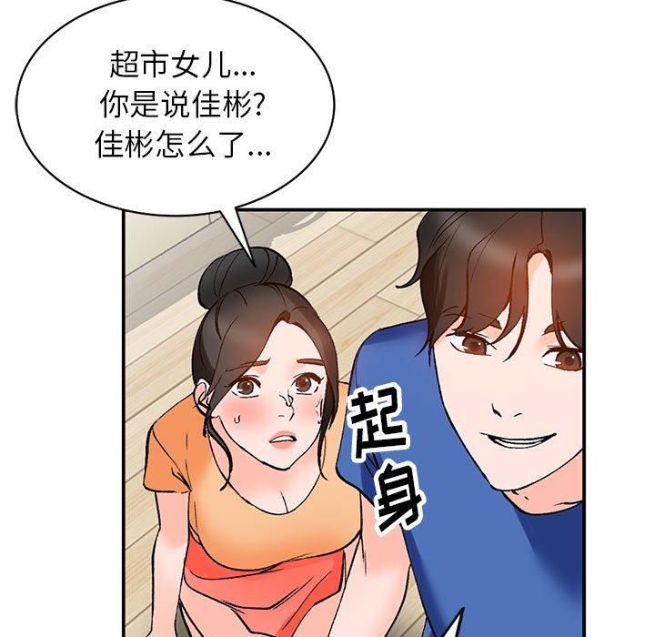 小镇上的女人们[抖漫]韩漫全集-小镇上的女人们-第 11 话无删减无遮挡章节图片 