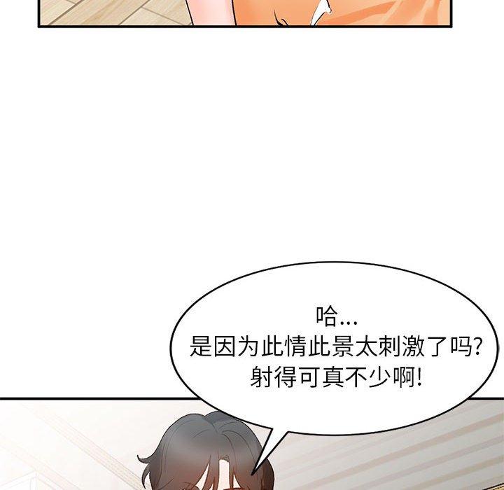 小镇上的女人们[抖漫]韩漫全集-小镇上的女人们-第 11 话无删减无遮挡章节图片 
