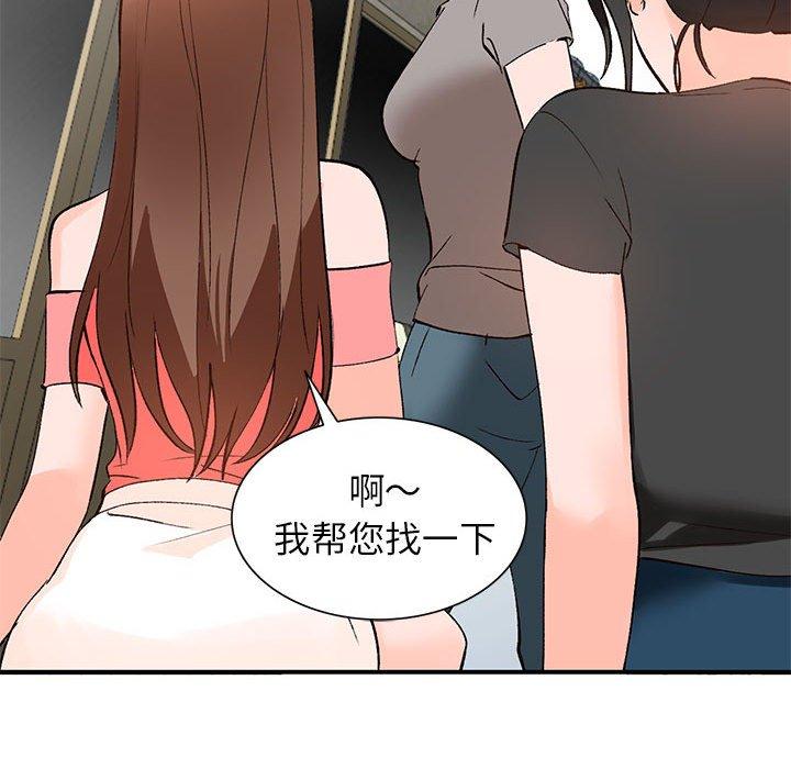 小镇上的女人们[抖漫]韩漫全集-小镇上的女人们-第 11 话无删减无遮挡章节图片 