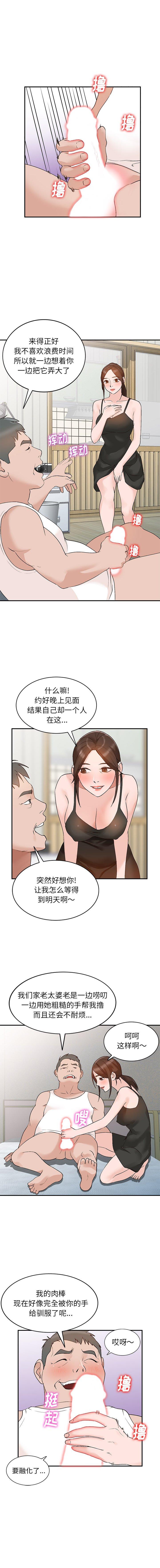 小镇上的女人们[抖漫]韩漫全集-小镇上的女人们-第 12 话无删减无遮挡章节图片 