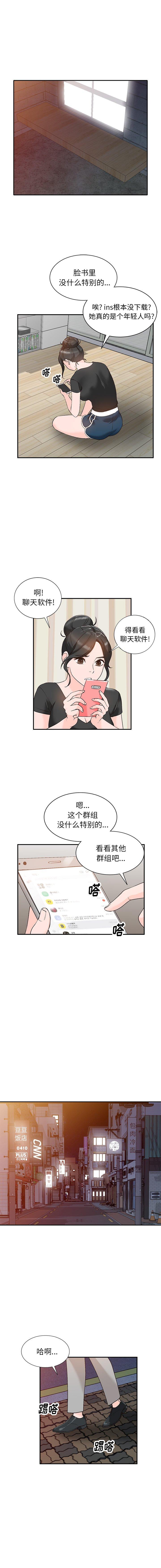 小镇上的女人们[抖漫]韩漫全集-小镇上的女人们-第 12 话无删减无遮挡章节图片 