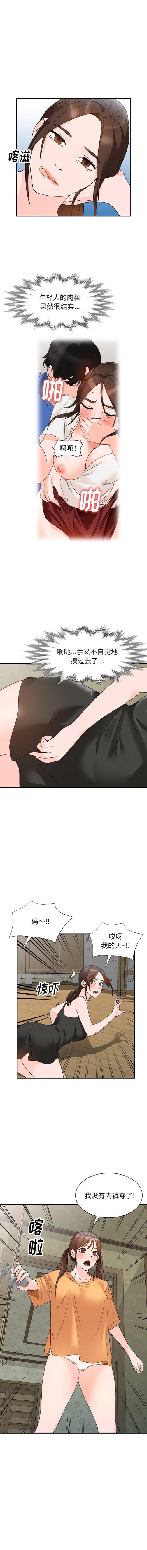 小镇上的女人们[抖漫]韩漫全集-小镇上的女人们-第 12 话无删减无遮挡章节图片 