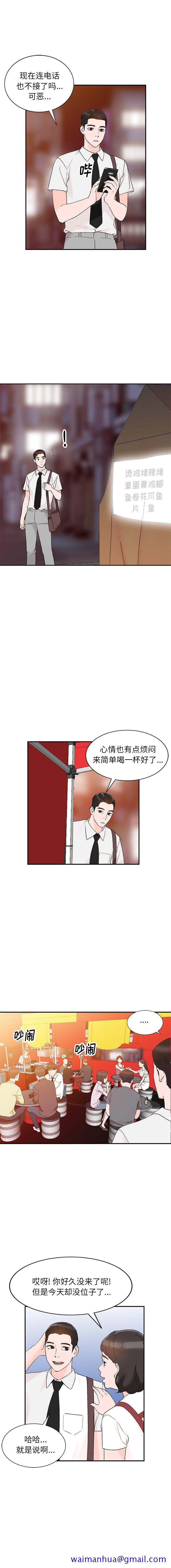 小镇上的女人们[抖漫]韩漫全集-小镇上的女人们-第 12 话无删减无遮挡章节图片 