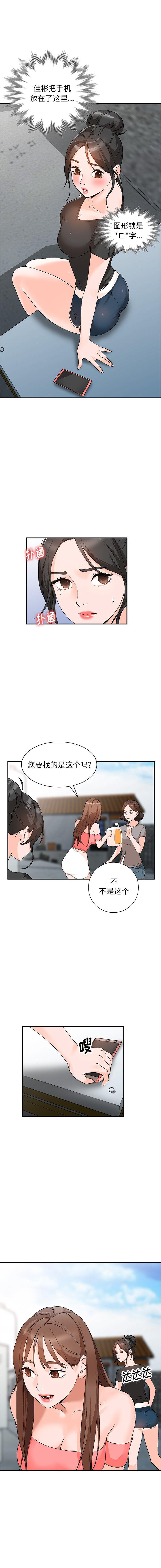 小镇上的女人们[抖漫]韩漫全集-小镇上的女人们-第 12 话无删减无遮挡章节图片 