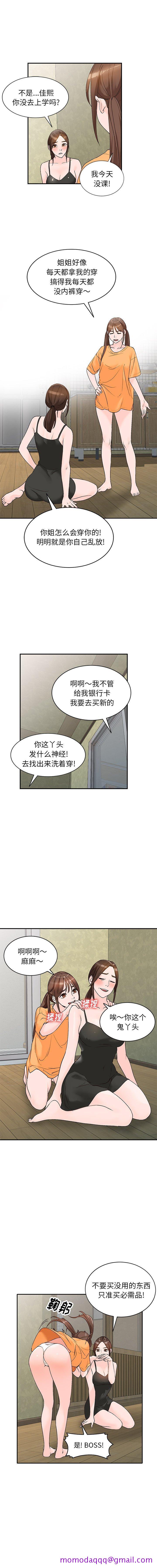小镇上的女人们[抖漫]韩漫全集-小镇上的女人们-第 12 话无删减无遮挡章节图片 
