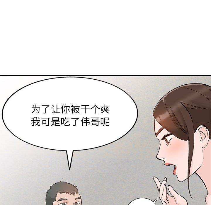 小镇上的女人们[抖漫]韩漫全集-小镇上的女人们-第 13 话无删减无遮挡章节图片 