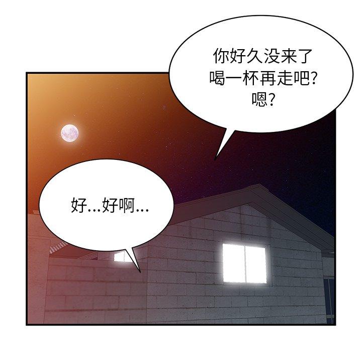 小镇上的女人们[抖漫]韩漫全集-小镇上的女人们-第 13 话无删减无遮挡章节图片 