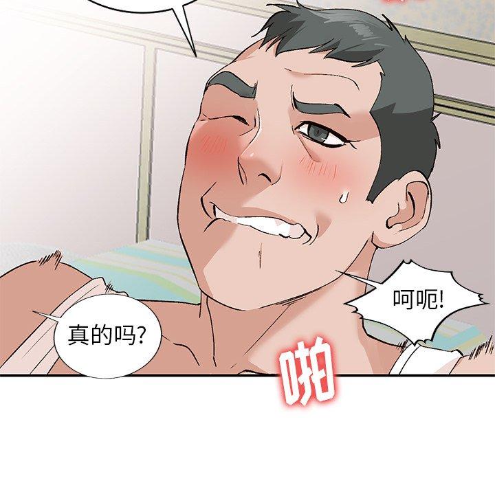 小镇上的女人们[抖漫]韩漫全集-小镇上的女人们-第 13 话无删减无遮挡章节图片 