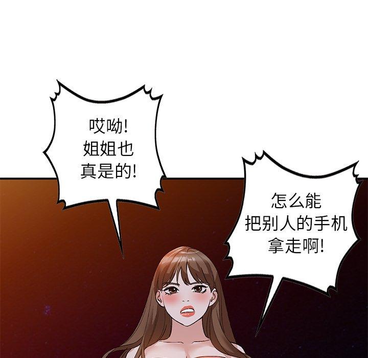 小镇上的女人们[抖漫]韩漫全集-小镇上的女人们-第 13 话无删减无遮挡章节图片 