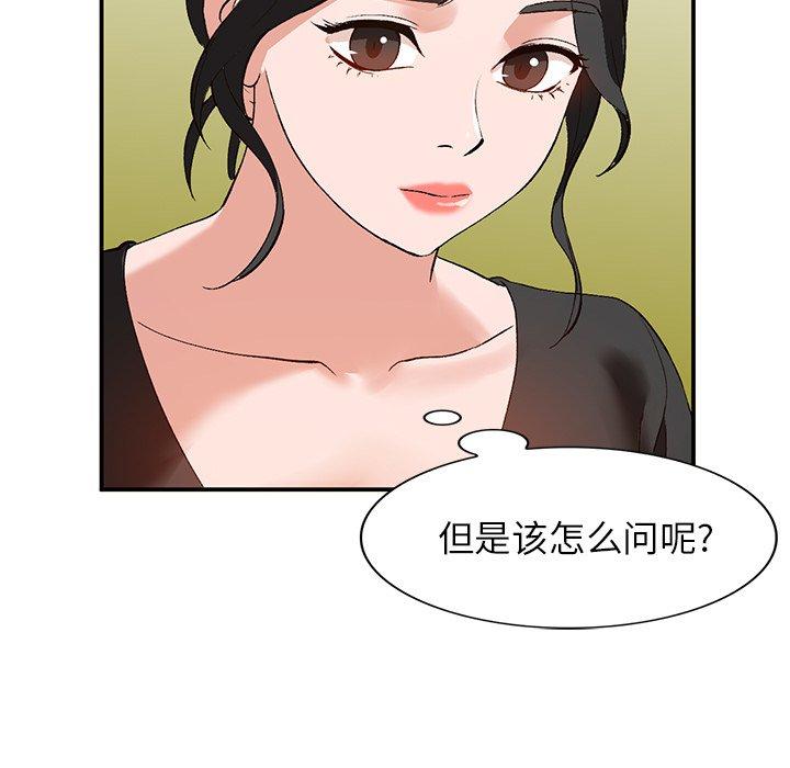 小镇上的女人们[抖漫]韩漫全集-小镇上的女人们-第 13 话无删减无遮挡章节图片 