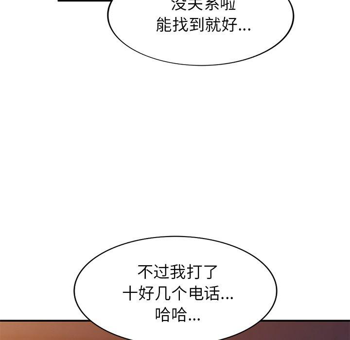 小镇上的女人们[抖漫]韩漫全集-小镇上的女人们-第 13 话无删减无遮挡章节图片 
