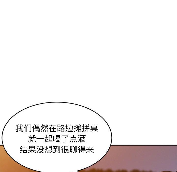 小镇上的女人们[抖漫]韩漫全集-小镇上的女人们-第 13 话无删减无遮挡章节图片 