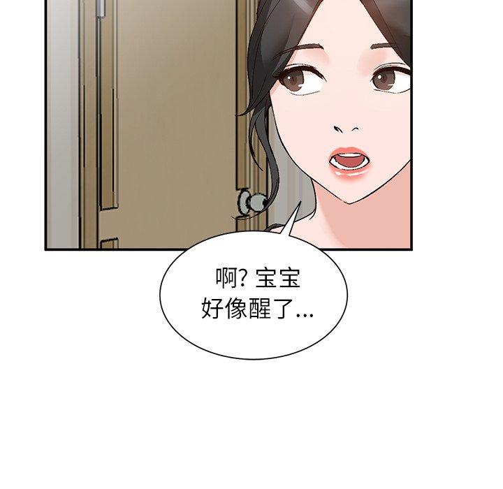 小镇上的女人们[抖漫]韩漫全集-小镇上的女人们-第 13 话无删减无遮挡章节图片 