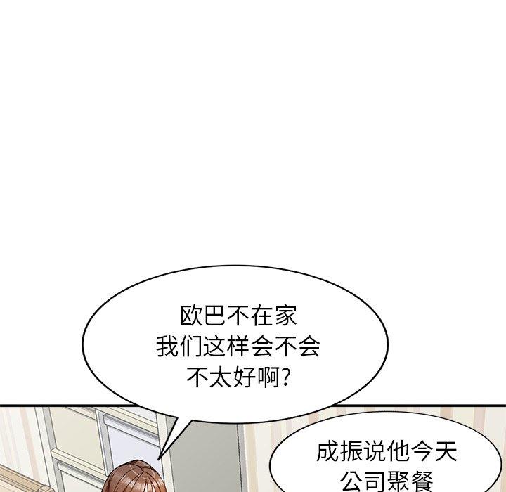 小镇上的女人们[抖漫]韩漫全集-小镇上的女人们-第 13 话无删减无遮挡章节图片 