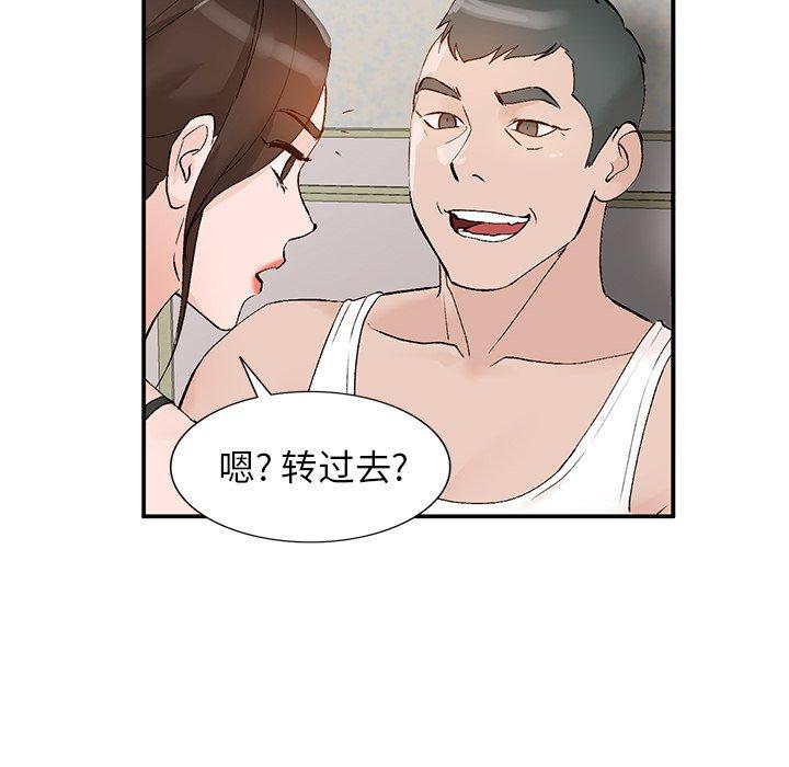 小镇上的女人们[抖漫]韩漫全集-小镇上的女人们-第 13 话无删减无遮挡章节图片 