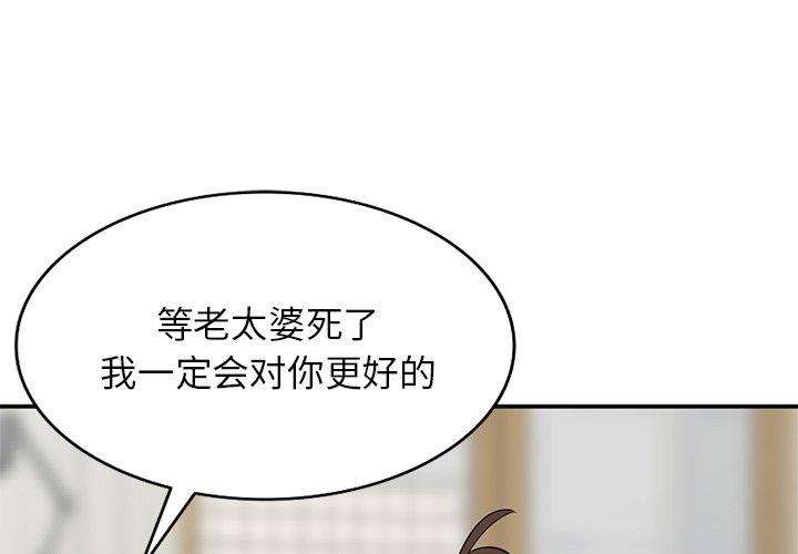 小镇上的女人们[抖漫]韩漫全集-小镇上的女人们-第 13 话无删减无遮挡章节图片 