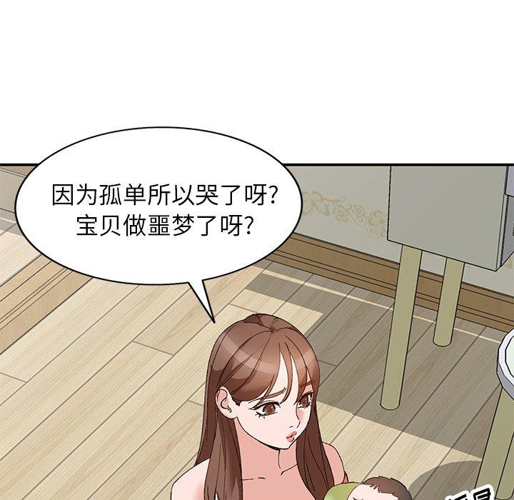 小镇上的女人们[抖漫]韩漫全集-小镇上的女人们-第 13 话无删减无遮挡章节图片 