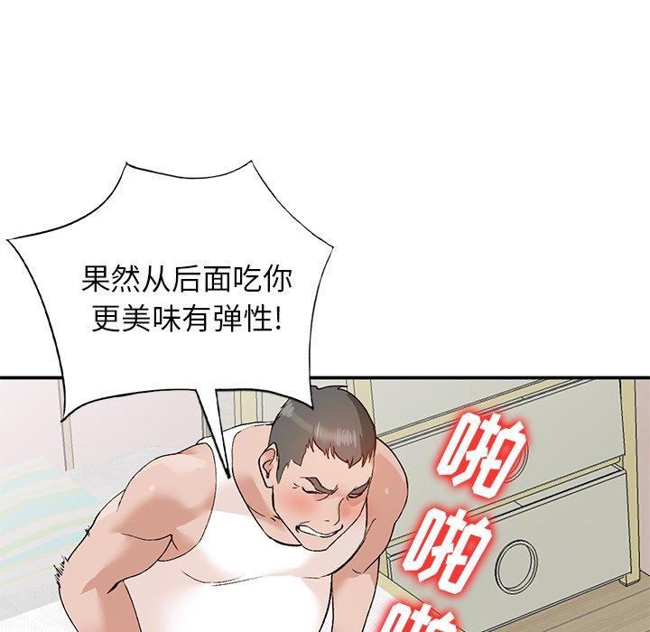 小镇上的女人们[抖漫]韩漫全集-小镇上的女人们-第 13 话无删减无遮挡章节图片 
