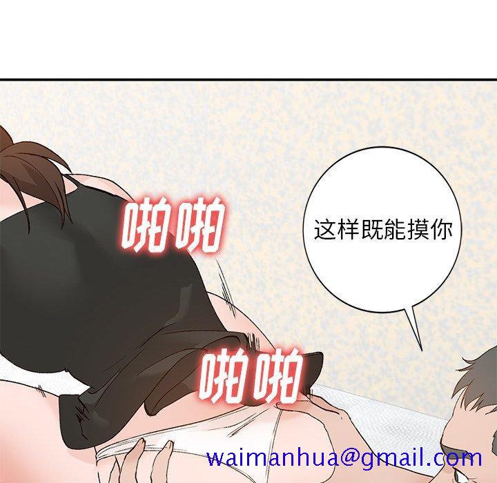 小镇上的女人们[抖漫]韩漫全集-小镇上的女人们-第 13 话无删减无遮挡章节图片 