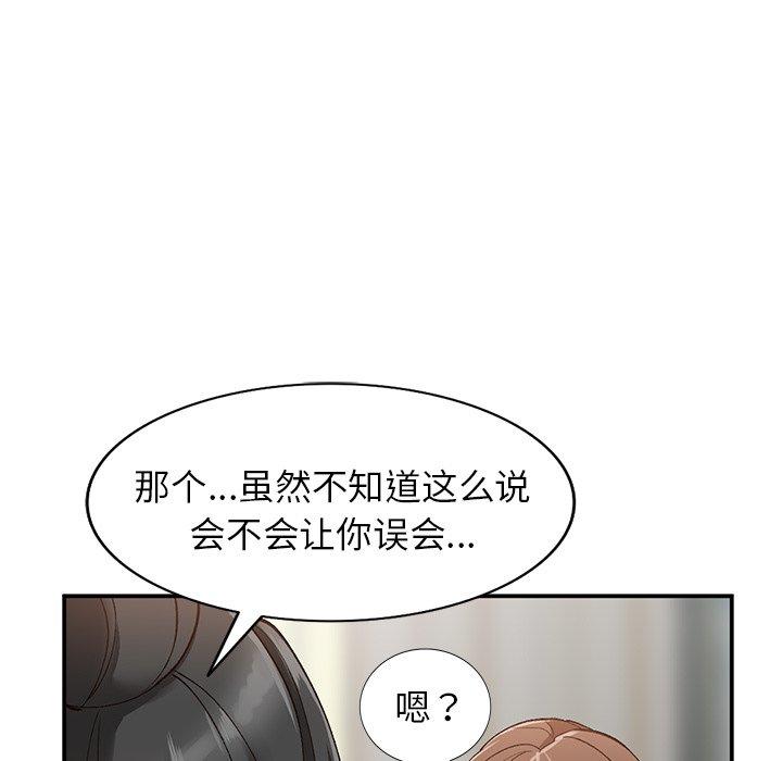 小镇上的女人们[抖漫]韩漫全集-小镇上的女人们-第 13 话无删减无遮挡章节图片 