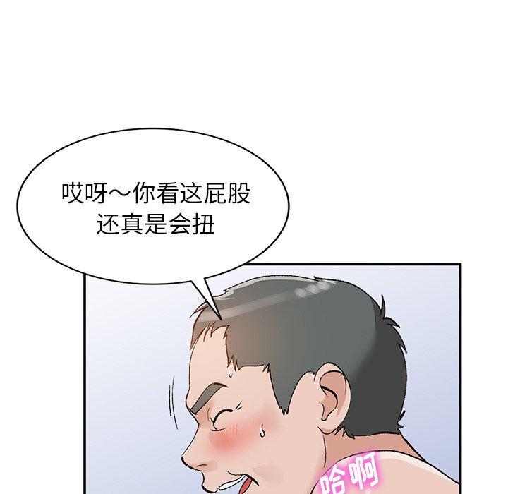 小镇上的女人们[抖漫]韩漫全集-小镇上的女人们-第 13 话无删减无遮挡章节图片 