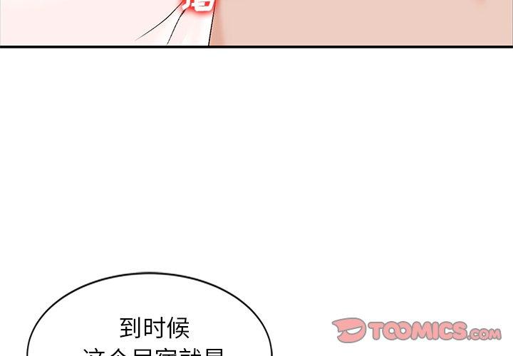 小镇上的女人们[抖漫]韩漫全集-小镇上的女人们-第 13 话无删减无遮挡章节图片 