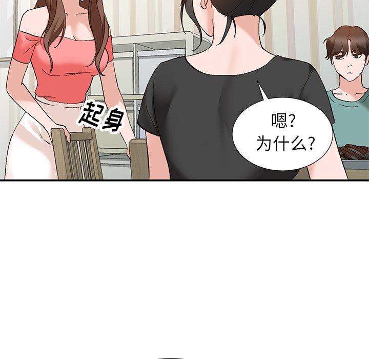 小镇上的女人们[抖漫]韩漫全集-小镇上的女人们-第 13 话无删减无遮挡章节图片 