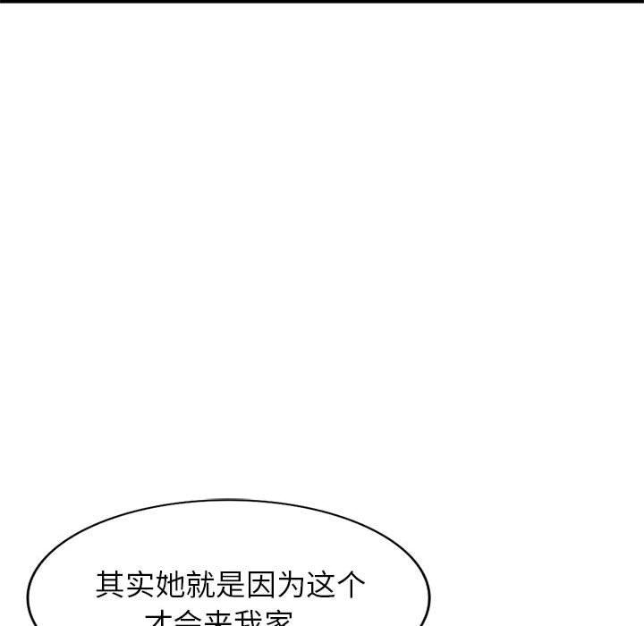 小镇上的女人们[抖漫]韩漫全集-小镇上的女人们-第 14 话无删减无遮挡章节图片 
