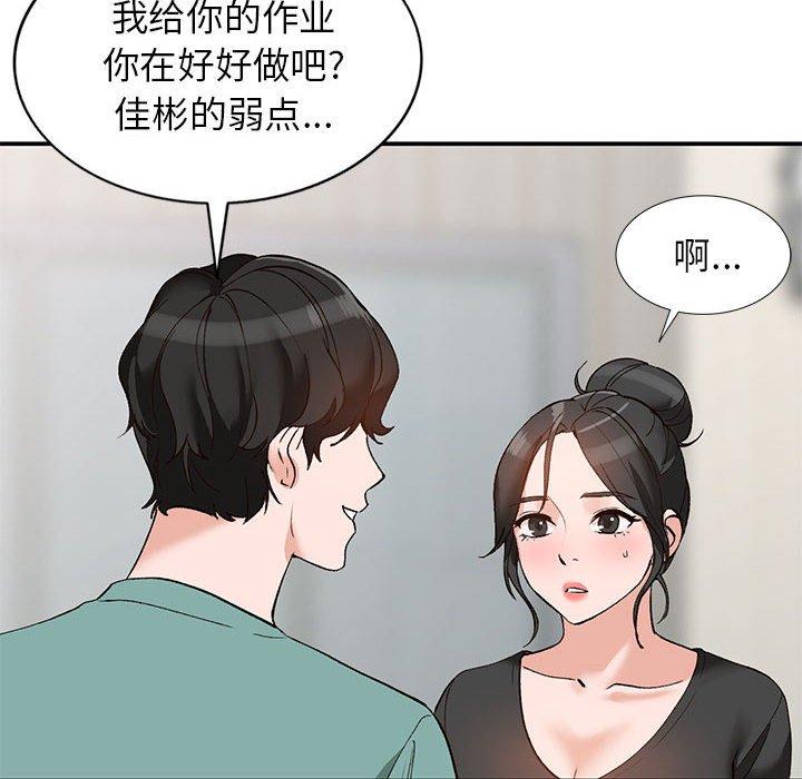 小镇上的女人们[抖漫]韩漫全集-小镇上的女人们-第 14 话无删减无遮挡章节图片 
