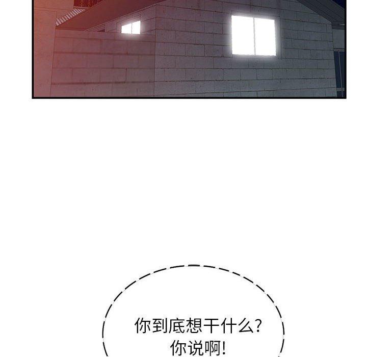 小镇上的女人们[抖漫]韩漫全集-小镇上的女人们-第 14 话无删减无遮挡章节图片 