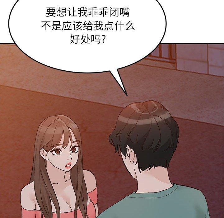 小镇上的女人们[抖漫]韩漫全集-小镇上的女人们-第 14 话无删减无遮挡章节图片 