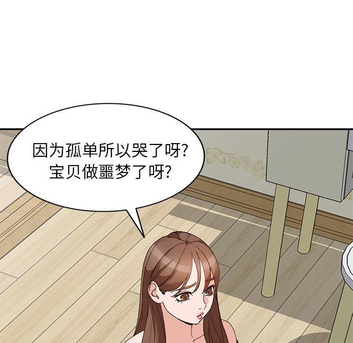 小镇上的女人们[抖漫]韩漫全集-小镇上的女人们-第 14 话无删减无遮挡章节图片 