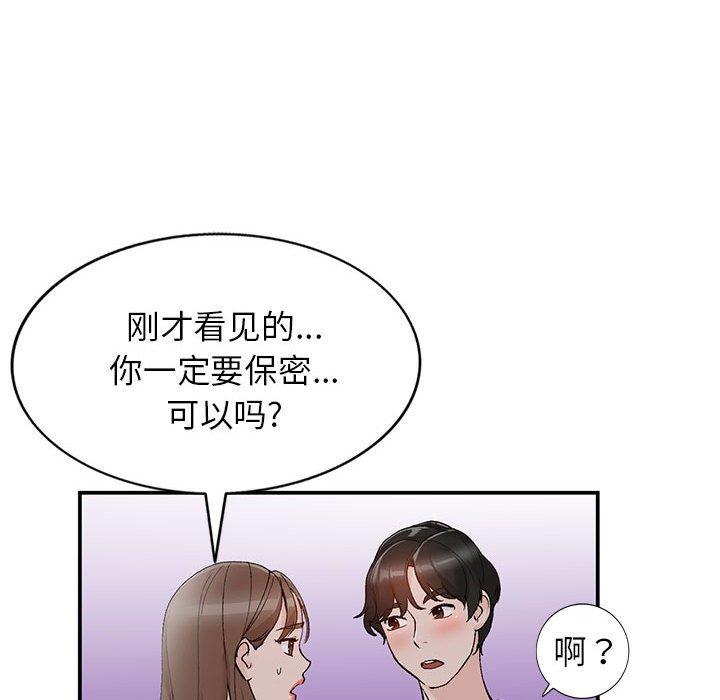 小镇上的女人们[抖漫]韩漫全集-小镇上的女人们-第 14 话无删减无遮挡章节图片 
