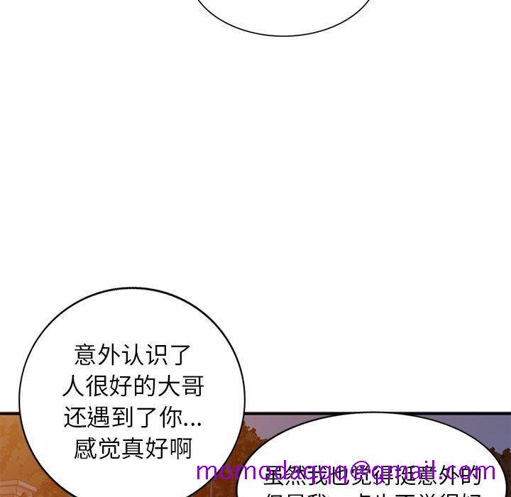 小镇上的女人们[抖漫]韩漫全集-小镇上的女人们-第 14 话无删减无遮挡章节图片 