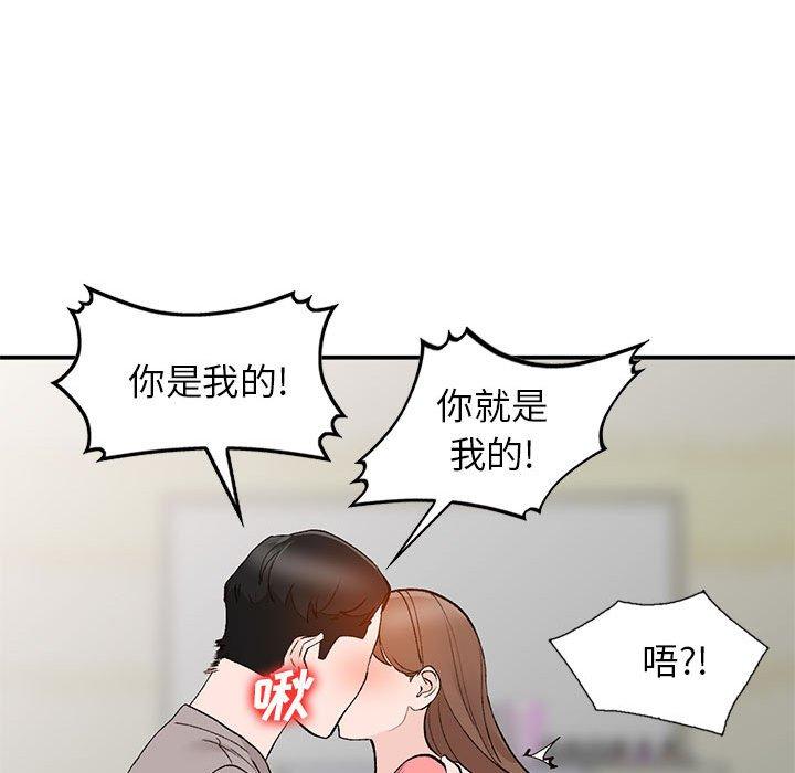 小镇上的女人们[抖漫]韩漫全集-小镇上的女人们-第 14 话无删减无遮挡章节图片 