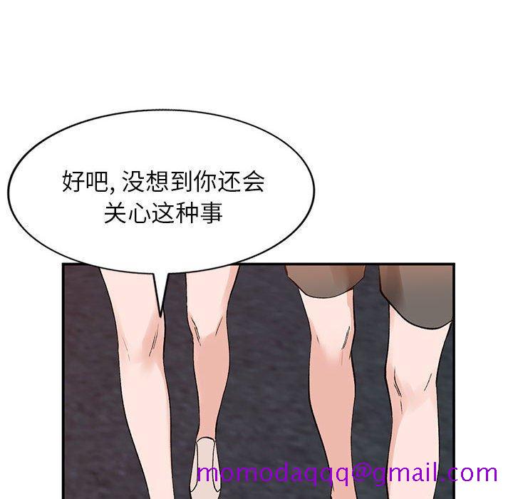 小镇上的女人们[抖漫]韩漫全集-小镇上的女人们-第 14 话无删减无遮挡章节图片 