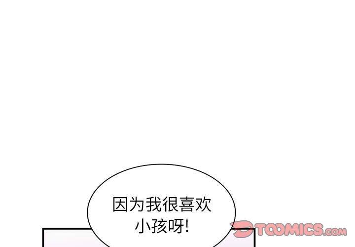 小镇上的女人们[抖漫]韩漫全集-小镇上的女人们-第 14 话无删减无遮挡章节图片 