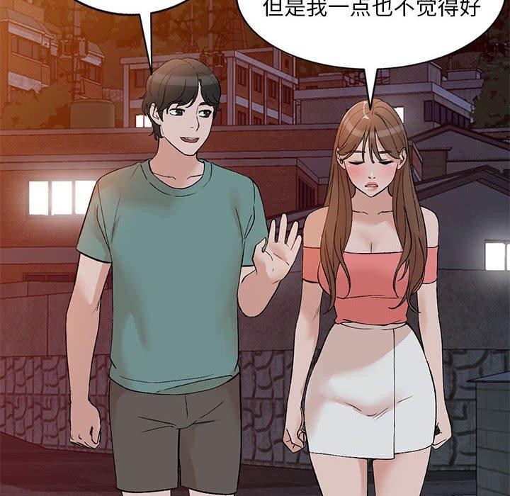 小镇上的女人们[抖漫]韩漫全集-小镇上的女人们-第 14 话无删减无遮挡章节图片 