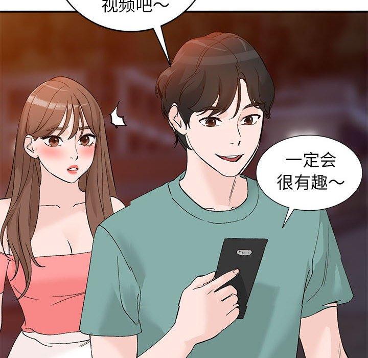 小镇上的女人们[抖漫]韩漫全集-小镇上的女人们-第 14 话无删减无遮挡章节图片 