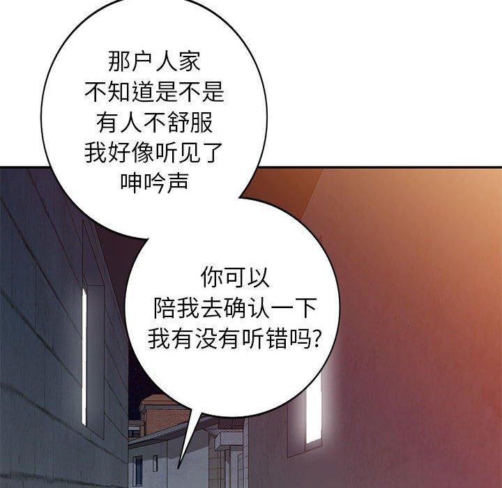 小镇上的女人们[抖漫]韩漫全集-小镇上的女人们-第 14 话无删减无遮挡章节图片 