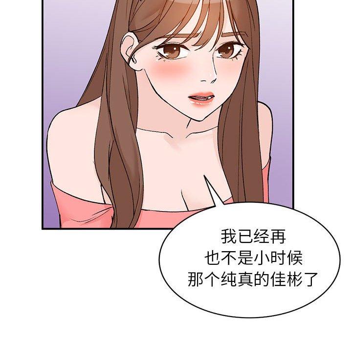 小镇上的女人们[抖漫]韩漫全集-小镇上的女人们-第 14 话无删减无遮挡章节图片 