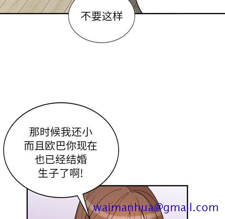 小镇上的女人们[抖漫]韩漫全集-小镇上的女人们-第 14 话无删减无遮挡章节图片 